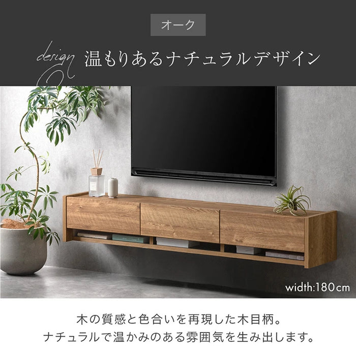 フロートテレビ台 ［幅180cm］壁掛け 完成品 大川家具 国産 フラップ扉