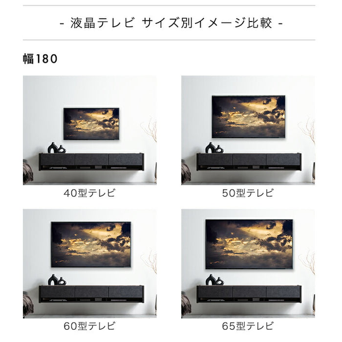 ［幅180］フロート テレビ台 壁掛け 完成品 国産 テレビボード フロートボード〔24900132〕