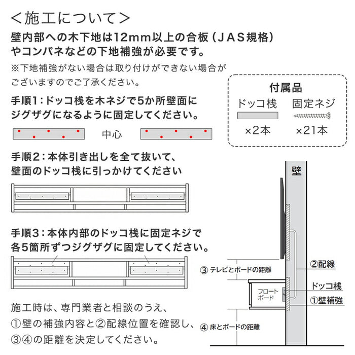 ［幅210］フロート テレビ台 壁掛け 完成品 国産 テレビボード フロートタイプ〔24900133a〕