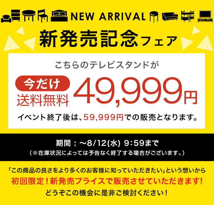 【新発売記念プライス】［幅180］“置かない” テレビ台 スタンド付き ローボード 【超大型商品】 〔24900134〕