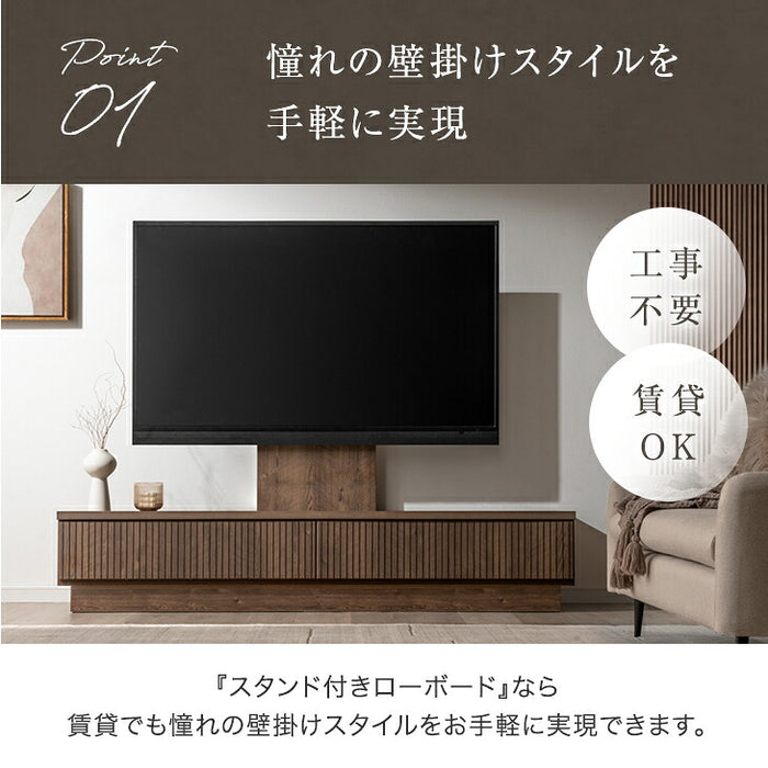 ［幅180］“置かない” テレビ台 スタンド付き ローボード 【超大型商品】 〔24900134〕