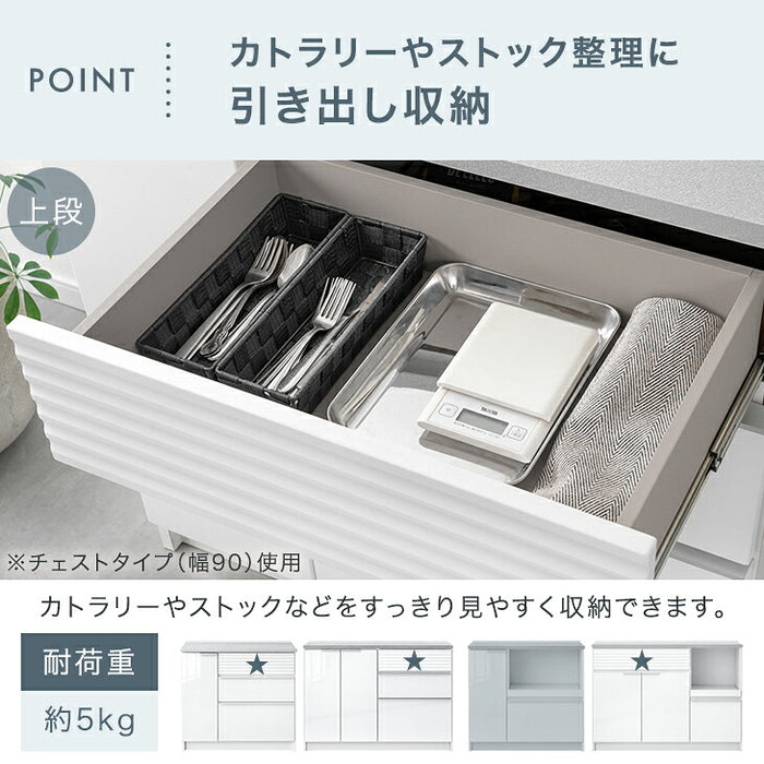 ［幅90cm］【チェストタイプ】 キッチンカウンター 国産 完成品 食器棚 大川家具 収納 組立不要 北欧〔24900137〕