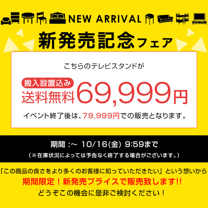 【新発売記念プライス】［幅180］“置かない” テレビ台 スタンド付き ローボード 日本製 完成品 ~ 65型対応【超大型商品】 〔99901968〕