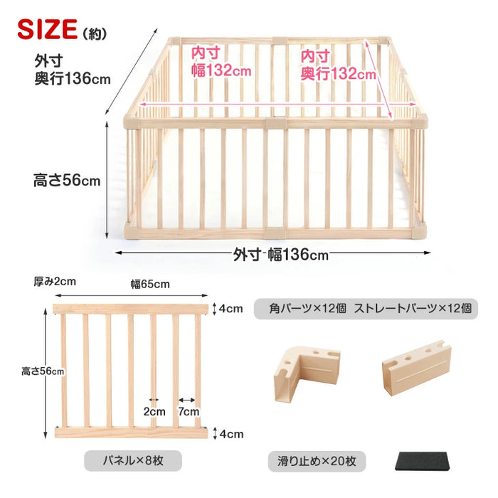 ベビーサークル 木製 ミニタイプ ［幅136cm］8枚セット パイン材 3色