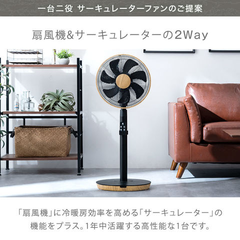 ☆目玉アイテム☆羽根径35㎝で風量UP！木目調扇風機 DCモーター