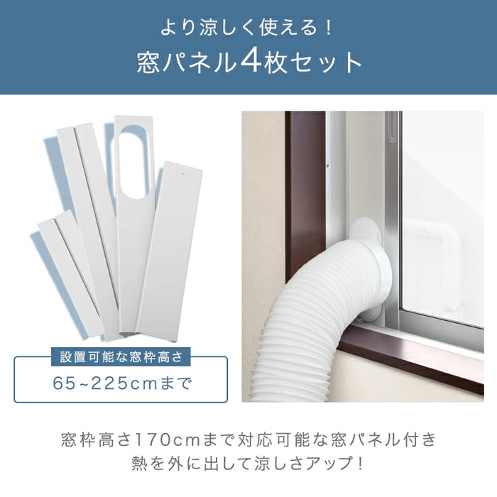 ハイパワー2.6kW 8～10畳 窓パネル付き スポットクーラー 冷風機 風量2段階 1年保証 〔25800141〕