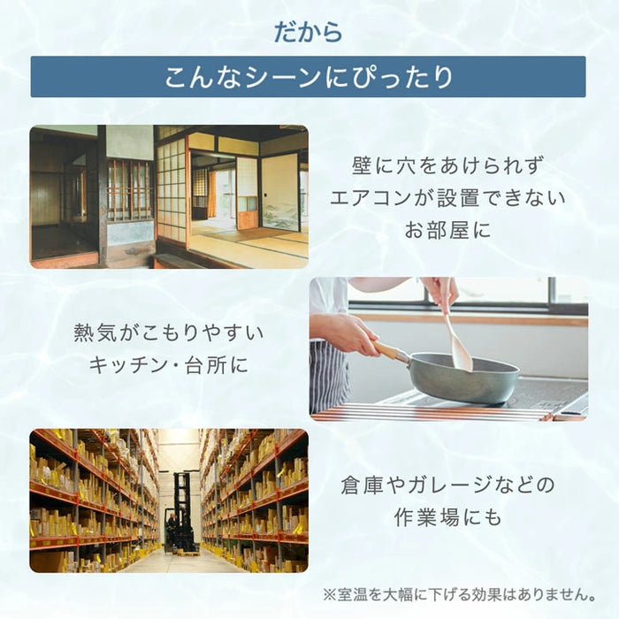 ハイパワー2.6kW 8～10畳 窓パネル付き スポットクーラー 冷風機 風量2段階 1年保証 〔25800141〕
