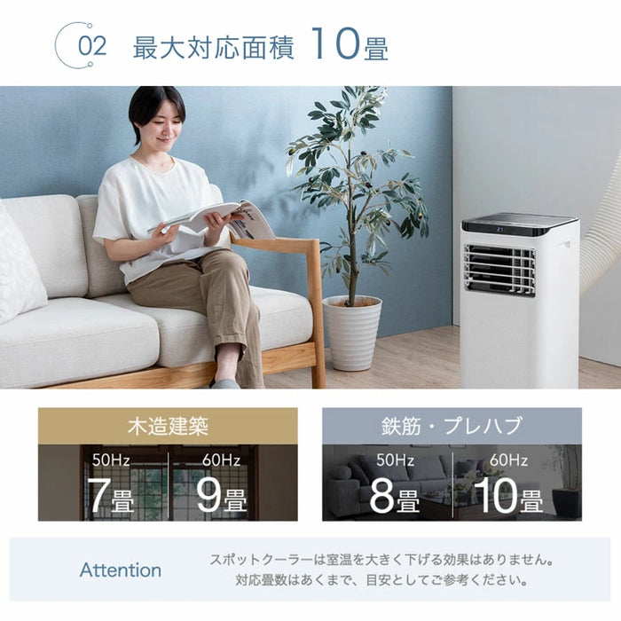 ハイパワー2.6kW 8～10畳 窓パネル付き スポットクーラー 冷風機
