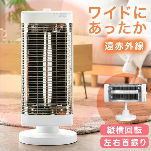 コロナ 遠赤外線電気ストーブ CH-128R(W) 縦・横向き両用 首振り コロナ 遠赤外線電気ストーブ CH-128R(W) 縦・横向き両用 首振り