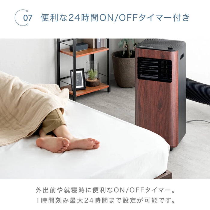 新発売記念プライス】木目調スポットクーラー 2.6kW テラス窓 新発売記念プライス】木目調スポットクーラー 2.6kW テラス窓