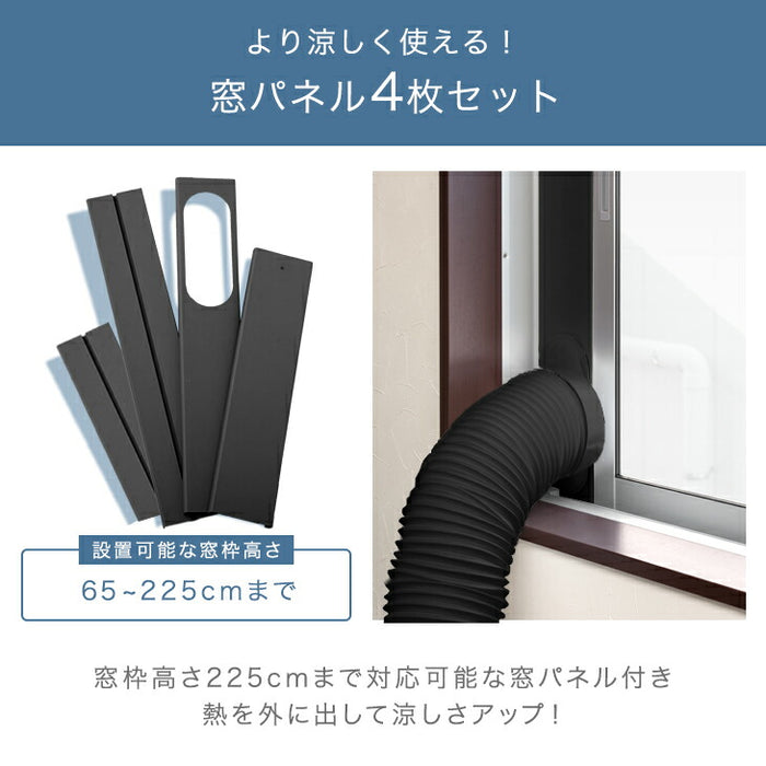 木目調スポットクーラー 2.6kW テラス窓パネル付  窓パネル4枚 ノンドレン 排熱ダクト付き 工事不要〔25800147〕