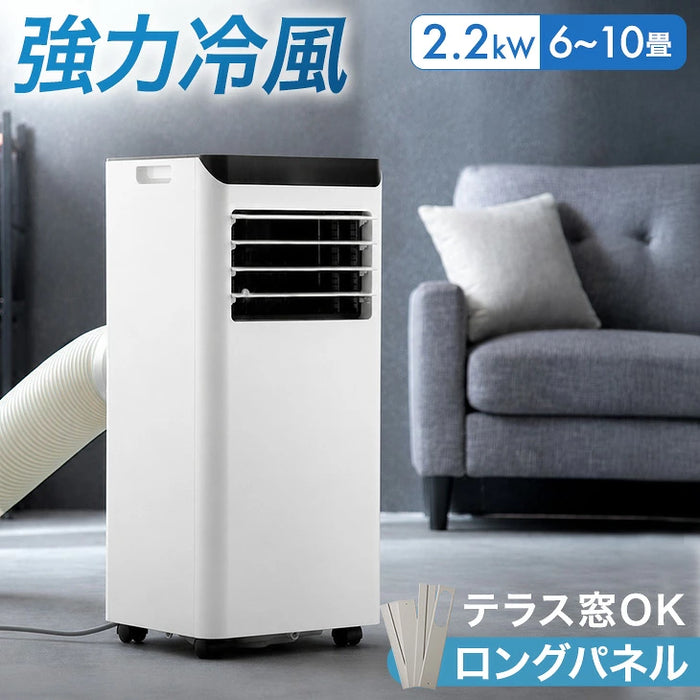 木目調 スポットクーラー 2.2kw テラス窓パネル付 移動式｜タンスの