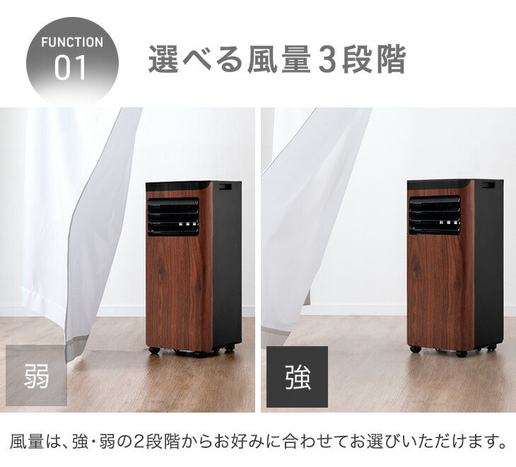 木目調 スポットクーラー 2.2kw テラス窓パネル付 移動式 ノンドレン 窓パネル4枚 工事不要〔25800162〕