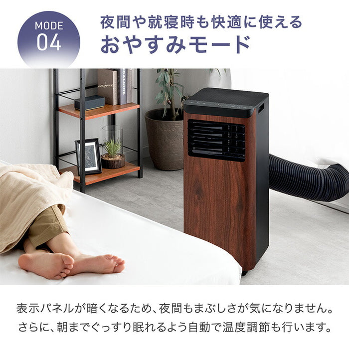 木目調 スポットクーラー 2.2kw テラス窓パネル付 移動式 ノンドレン 窓パネル4枚 工事不要〔25800162〕
