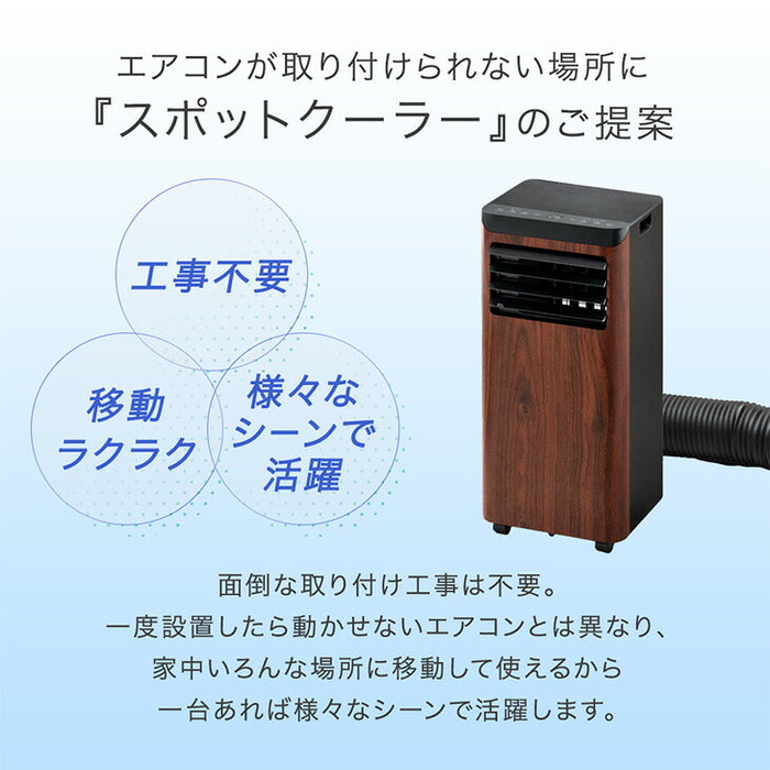 工事不要の移動式スポットエアコン ダクトレス スポットクーラー 小型 移動式 工事不要 ノンドレン 4