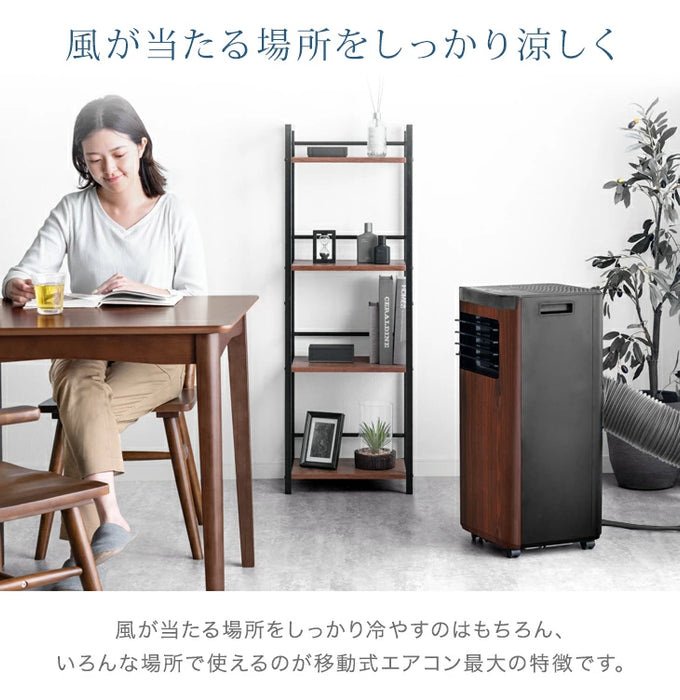 【新発売記念プライス】木目調 スポットクーラー 2.8kw テラス窓パネル付 移動式 ノンドレン 窓パネル4枚 工事不要〔25800163〕