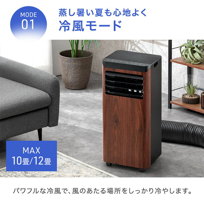 木目調 スポットクーラー 2.2kw テラス窓パネル付 移動式 ノンドレン 窓パネル4枚 工事不要〔25800162〕
