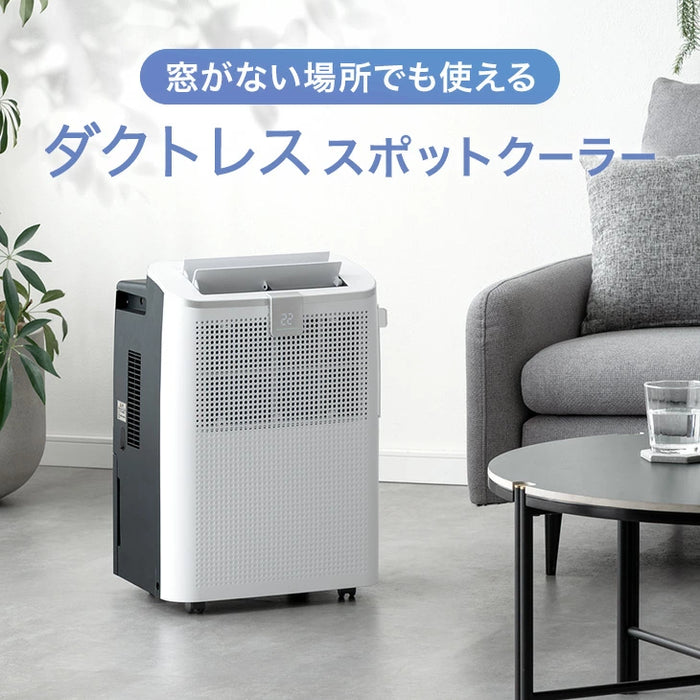 ダクトレス スポットクーラー 小型 移動式 工事不要 ノンドレン 4 ダクトレス スポットクーラー 小型 移動式 工事不要 ノンドレン 4