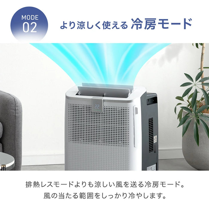 スポットクーラー ダクトレス 小型 ノンドレン 移動式 工事不要 家庭用 ダクト無し〔25800164〕