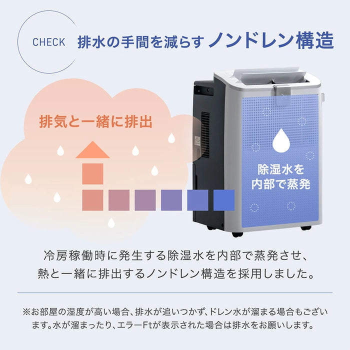 スポットクーラー ダクトレス 小型 ノンドレン 移動式 工事不要 家庭用 ダクト無し〔25800164〕