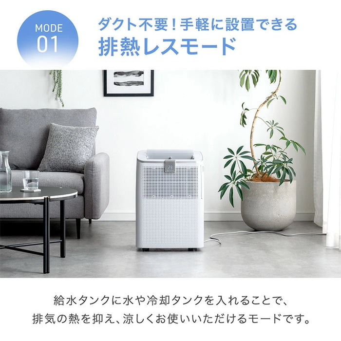 スポットクーラー ダクトレス 小型 ノンドレン 移動式 工事不要 家庭用 ダクト無し〔25800164〕