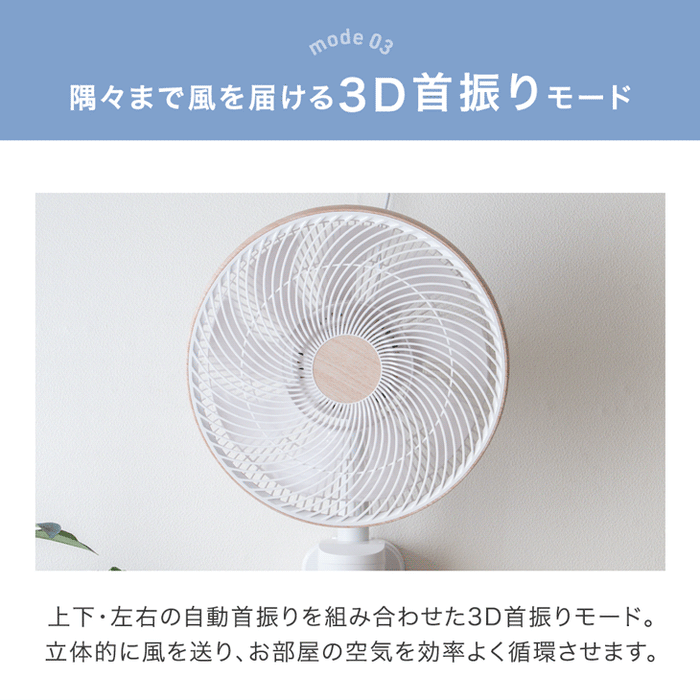14枚羽根 壁掛け扇風機 上下左右首振り 風量12段階 DCモーター リモコン付き 人感センサー〔25800165〕