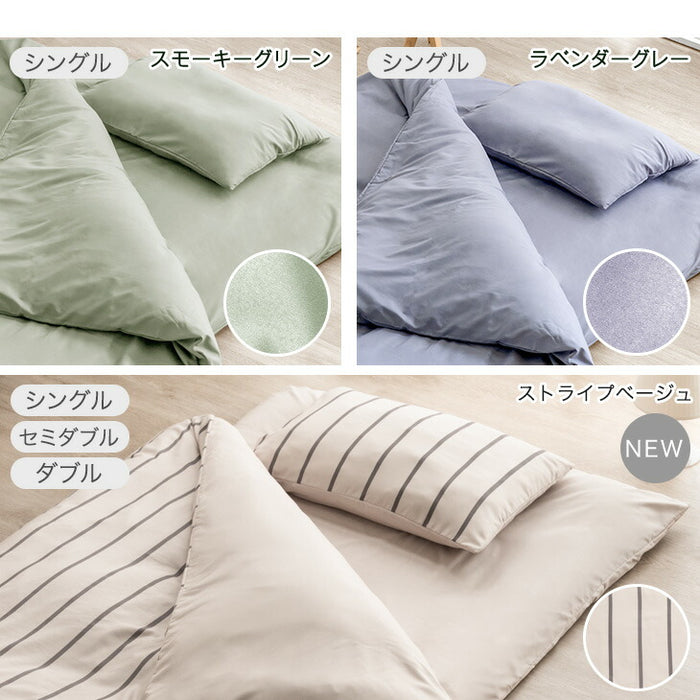 布団セット 7点 ［シングル］中綿増量1.6kg 固綿入り三層敷布団 抗菌