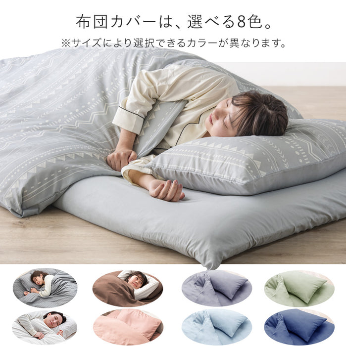 シングル] 布団7点セット 洗濯可 抗菌 防臭 防カビ 収納袋＆カバー付 