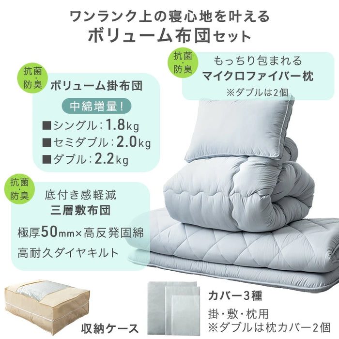 ［シングル］極厚固綿50mm ボリューム 布団セット カバー付き 7点 抗菌 防臭 洗える 厚め 掛け布団 敷布団 高反発 枕 収納ケース〔26700027〕