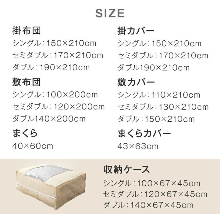 ［シングル］極厚固綿50mm ボリューム 布団セット カバー付き 7点 抗菌 防臭 洗える 厚め 掛け布団 敷布団 高反発 枕 収納ケース〔26700027〕