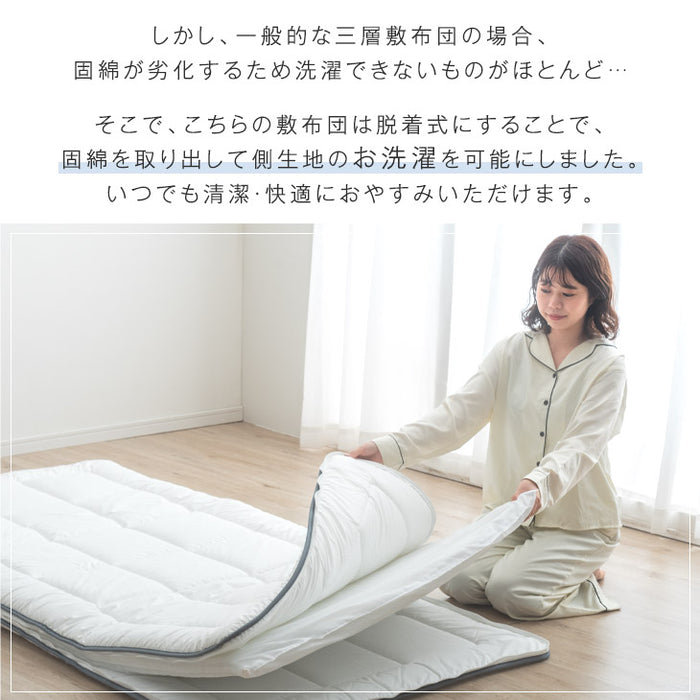 シングル] 布団7点セット 洗える 抗菌・防臭・防カビ加工 高密度固綿