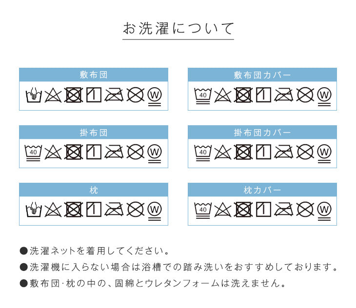 ★目玉アイテム★[シングル] 布団7点セット 洗える 抗菌・防臭・防カビ加工 高密度固綿入り〔26700101〕
