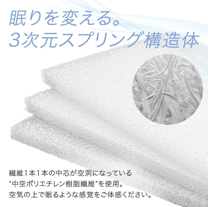 [シングル] 全部洗える 敷布団 100×200cm 3層 通気性 帝人 ウォシュロン (R)  高反発敷き布団 テイジン〔26700105〕
