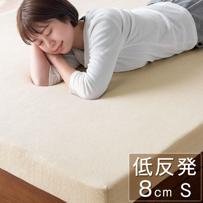 【アウトレット 在庫限り品】［シングル］低反発マットレス スタンダードタイプ 厚み8cm 洗えるカバー付 低反発 高反発 ウレタン エクルベージュ（メッシュ)〔1381000422・out3098〕