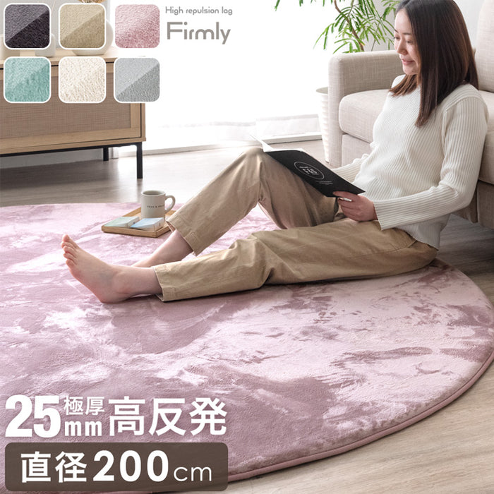 ［直径200］円形 高反発ラグ 極厚25mm フランネル 防音 滑り止め付 床暖房対応 〔61100111〕
