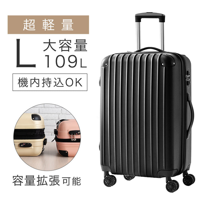 【アウトレット 旧仕様品】【機内持ち込み】スーツケース Lサイズ 軽量 109L マチアップ機能付き キャリーケース〔3350000518・out2326〕