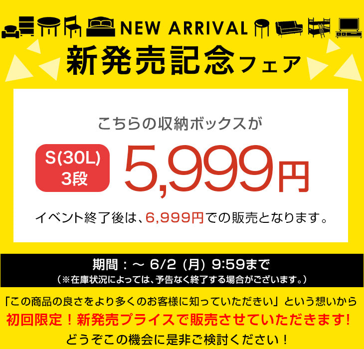 【新発売記念プライス】〔3段・30L〕5面開閉 収納ボックス お掃除ロボ対応 木脚 & キャスター付き 折りたたみ 〔99900770〕