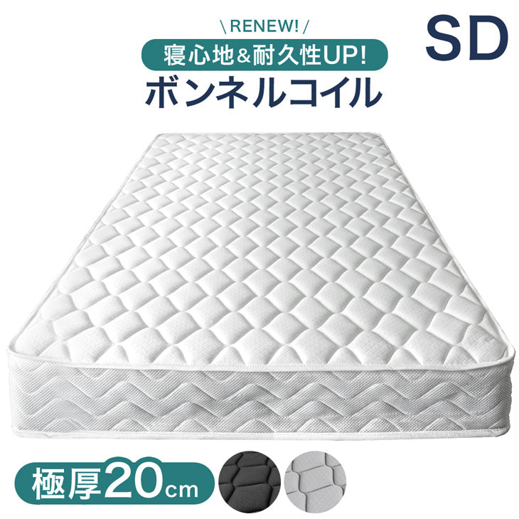 ［セミダブル］寝心地＆耐久性UP!極厚20cm 高密度 ボンネルコイル マットレス 高反発 コイルマットレス ボンネルマットレス スプリングマット 厚め 硬め 通気性〔17800017〕 - 2位