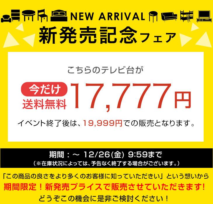 【新発売記念プライス】［幅180］テレビ台 ユニット式 格子調 木製 分割 テレビラック テレビボード〔99901251〕