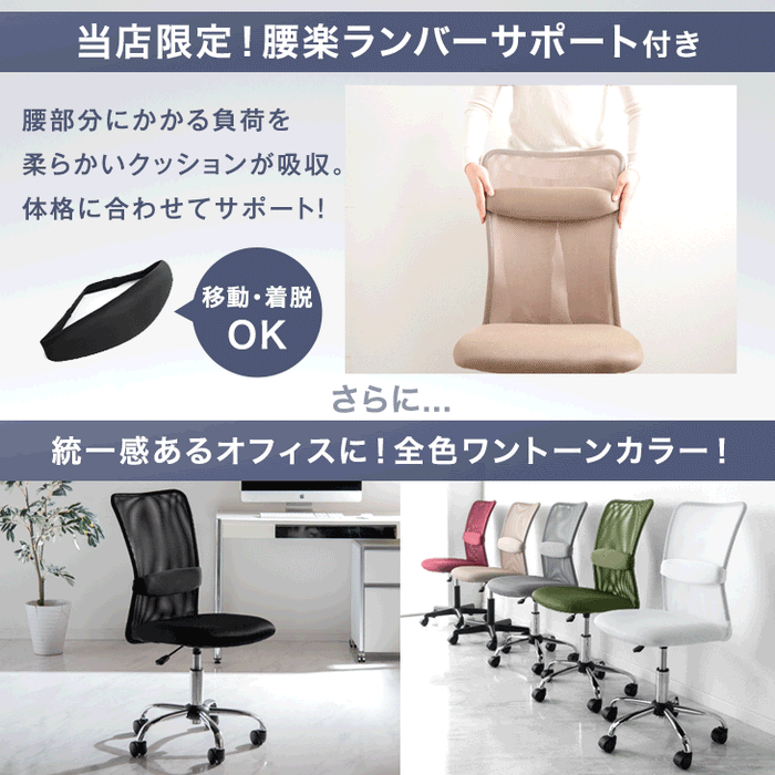 【樹脂・アームレスト：有】オフィスチェア 単品 メッシュ ランバーサポート コンパクト 椅子 パソコンチェア 事務椅子〔99900043〕