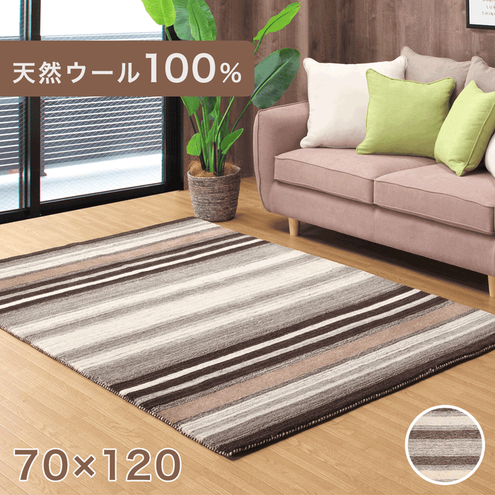 70×120】手織り ラグ 天然ウール100% 羊毛 ラグマット カーペット 70×120】手織り ラグ 天然ウール100% 羊毛 ラグマット カーペット