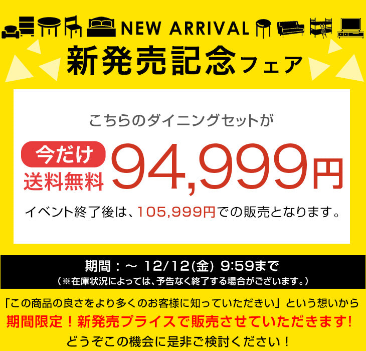 【新発売記念プライス】［幅80/105/130］【テーブル搬入設置込み】セラミック 3段階伸長式 ダイニングセット 5点 4人掛け 伸長式ダイニングテーブル 折りたたみ【超大型商品】〔99901123〕