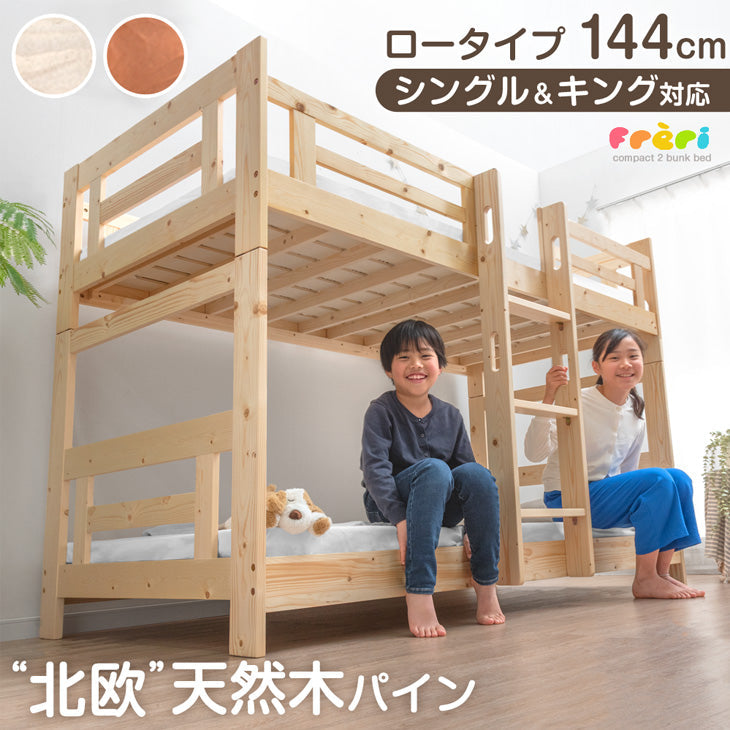 [解体してます]ナチュラル木目色の2段ベッド 小島工芸 二段ベッド「Nエリア」チェリーナチュラル/ウェンジ色