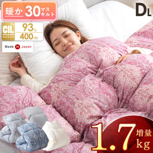 【エコダウン使用】寒冷地仕様　羽毛布団　ダブル　190×210 ホテル仕様 エコダウン使用】寒冷地仕様羽毛布団ダブル190×210 ホテル仕様