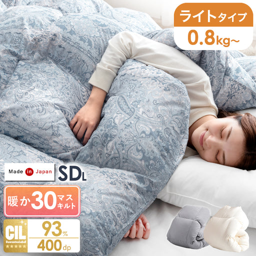 シングル 羽毛布団 0.8キロ 薄め 掛け布団 1312023_00_1658390918.jpg