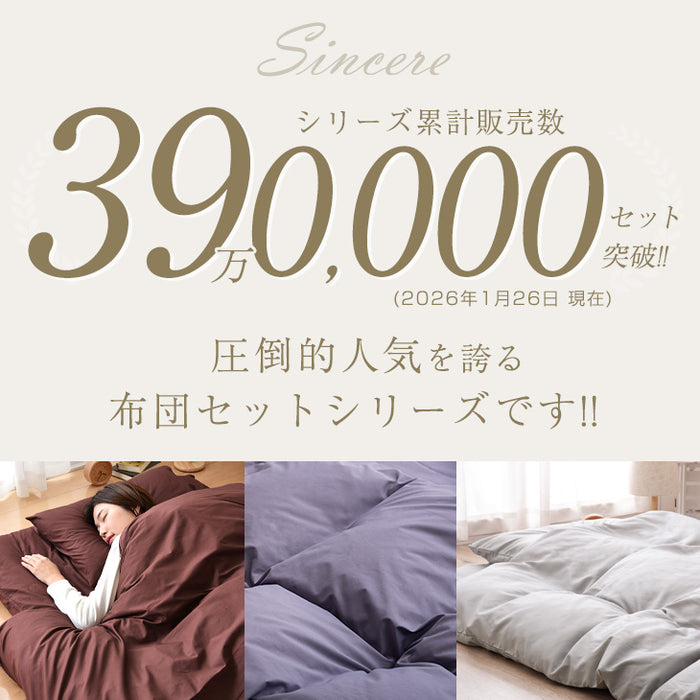 シングル] 累計39万セット突破！布団セット 掛布団 敷き布団 枕 カバー