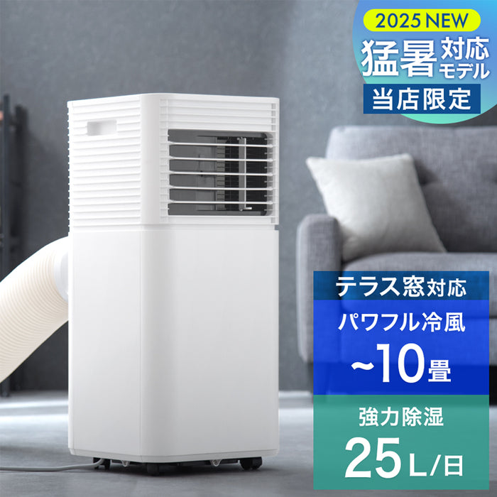 RENEW！猛暑対応モデル テラス窓パネル付 スポットクーラー 強力冷風 6～10畳 除湿機能 25L/日 窓パネル4枚 ノンドレン 排熱ダクト付き 冷風機 工事不要〔79800000〕