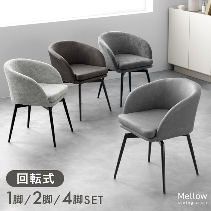 【新発売記念プライス】［1脚］回転式 ダイニングチェア 肘付き レザー調 ファブリック おしゃれ 北欧 回転椅子〔83200105〕