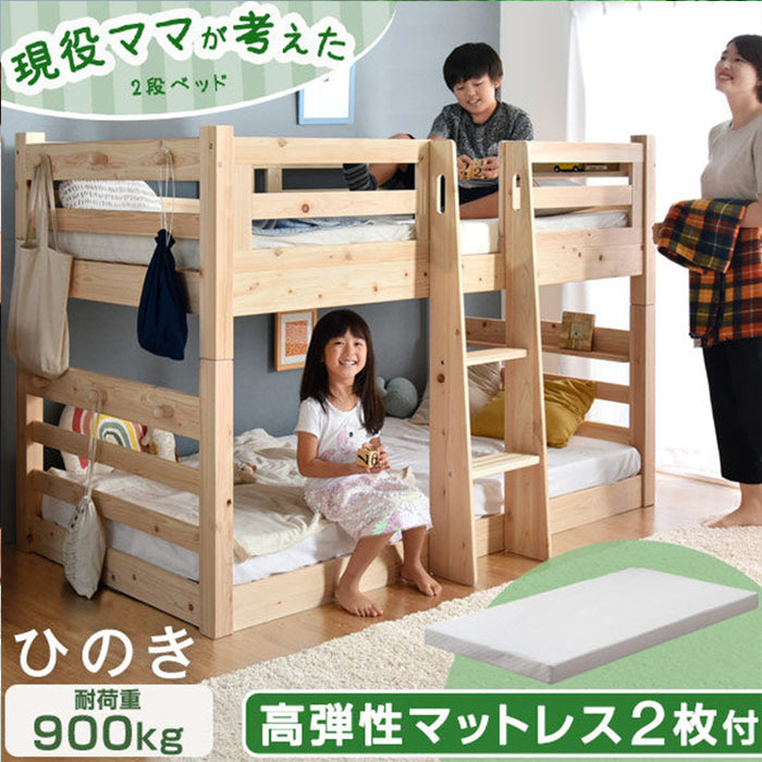 ［お得セット］現役ママが考えた 九州産ひのき使用 二段ベッド 高弾性マットレス付 耐荷重900kg 抗菌・防虫 分離可能 はしご すのこ 【超大型商品】〔65603001〕