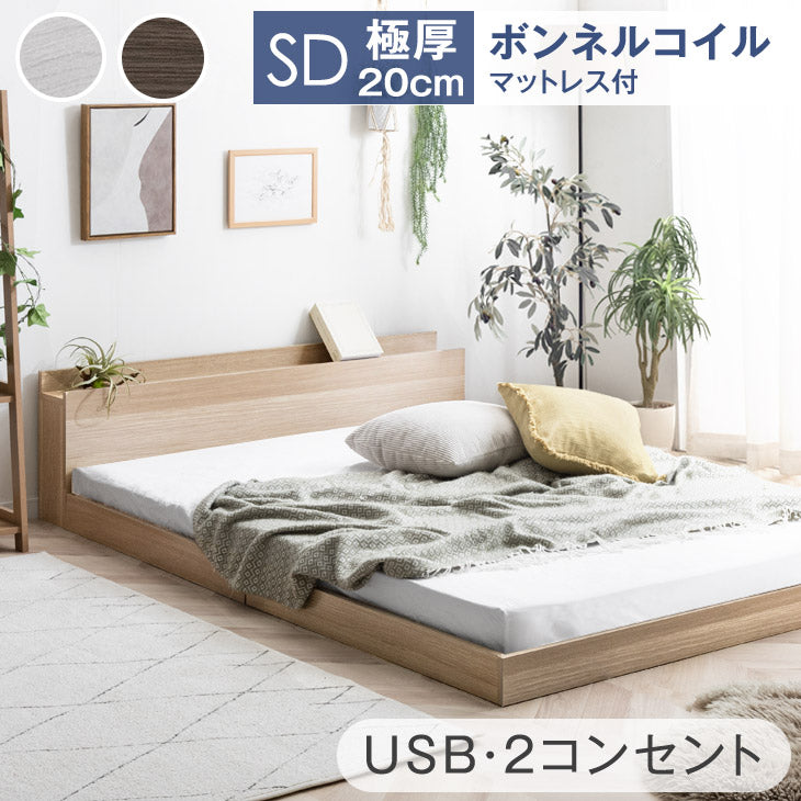 Amazon｜VECELO ベッドフレーム セミダブル ホワイト コンセント付き スチール製 ベッド 宮棚付き 頑丈 安定 静音 通気性  耐荷重340kg 組立簡単 床下収納 高さ30cm｜ベッドフレーム オンライン通販